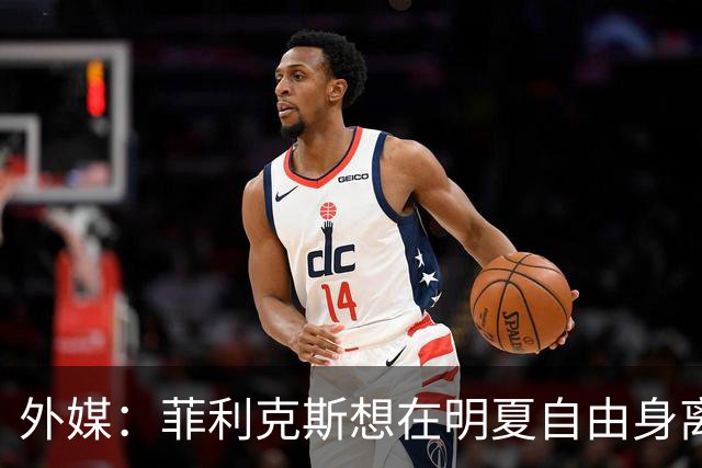 外媒：菲利克斯想在明夏自由身离开利胜利，并希望重返巴萨