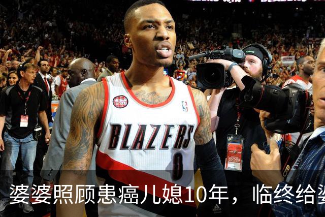 婆婆照顾患癌儿媳10年，临终给婆婆1万亲妈2套房，婆婆取款时傻眼