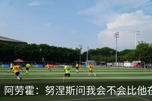 阿劳霍：努涅斯问我会不会比他在利物浦进更多球