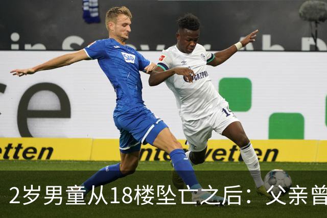 2岁男童从18楼坠亡之后：父亲曾在殡仪馆下跪，母亲的怀疑与濒临破碎的婚姻｜红星深度